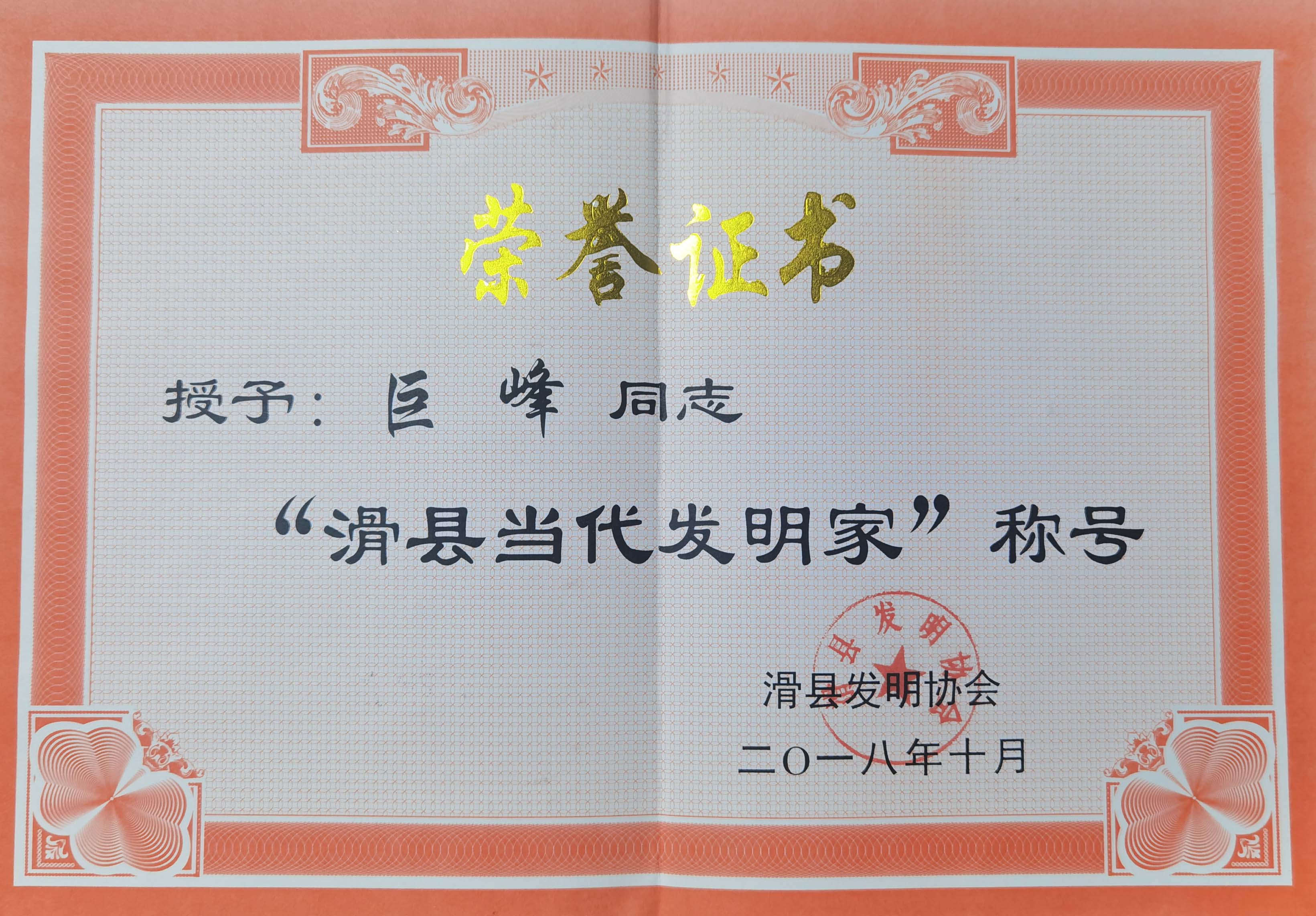 榮譽(yù)證書(shū)