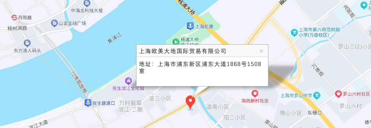 1757674622119619.jpg 上海歐美大地國際貿易有限公司地址地圖截圖.jpg